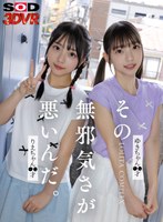 【AI生成作品】【VR】その無邪気さが悪いんだ。 Lolita complex ゆきちゃん○○才 りえちゃん ○○才