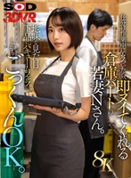 【寝取り・寝取られ・NTR】【VR】【8K】仕分け作業中にムラついたら、即ヌイてくれる倉庫パートの若妻Nさん。