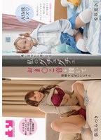 【痴女】【ASMRレズ】隣の部屋から聞こえる私のグチュグチュおま〇こ音を聞いて発情すればいいじゃん 弥生みづき・希咲那奈