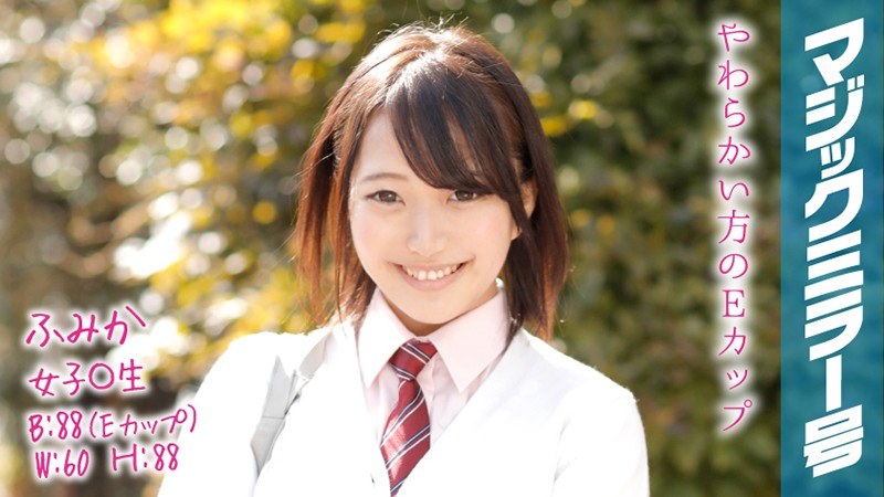 【女子校生】ふみか マジックミラー号でおっぱいモミモミインタビュー「最後にHしたのですか…おとといです・・」❤SODクリエイト｜1mmgh00062