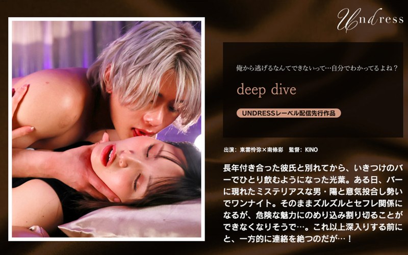 【デカチン・巨根】deep dive❤SILK LABO｜1silk01941