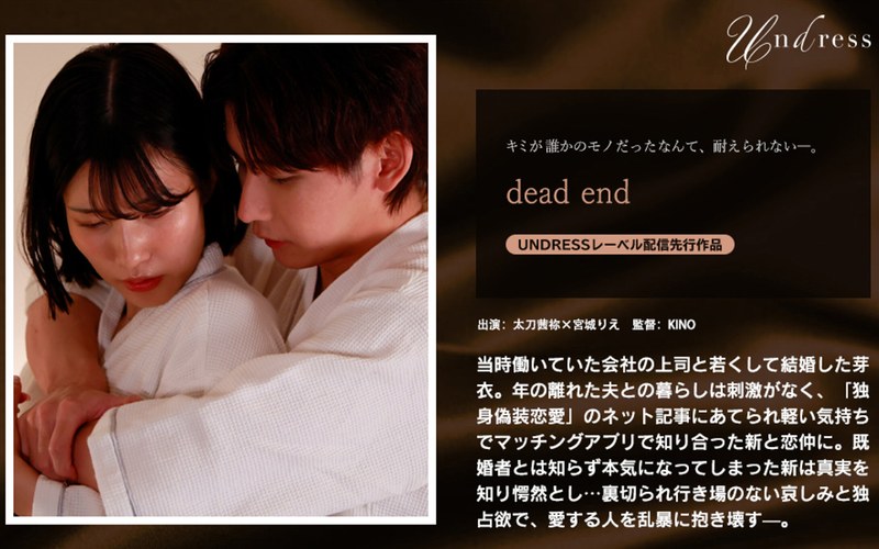 【巨乳】dead end❤SILK LABO｜1silk01982