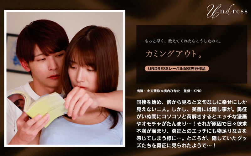 【巨乳】カミングアウト。❤SILK LABO｜1silk02001