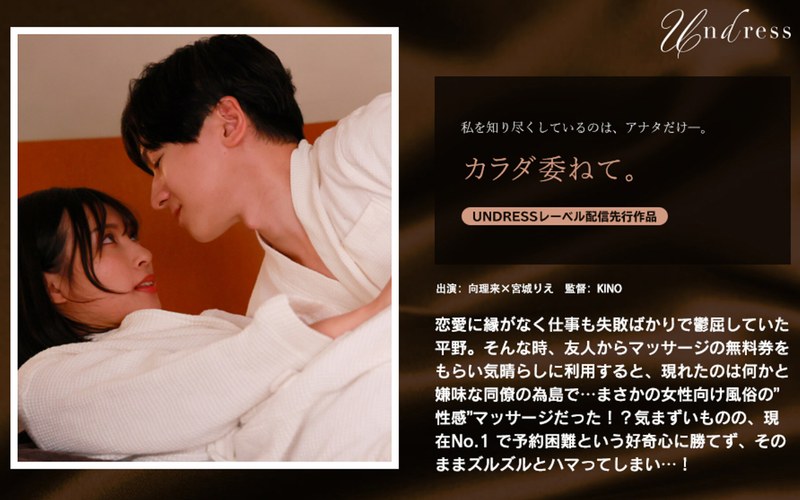 【デカチン・巨根】カラダ委ねて。❤SILK LABO｜1silk02002