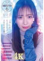 【顔射】小湊よつ葉に見つめられながら至福の射精体験！ゾクゾク淫語でアナタの脳を支配しながらオナニーのお手伝いしてあげる…