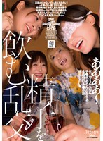 【ハメ撮り】精子を飲む乱交