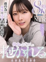 【指マン】【VR】彼女がおじさんに抱かれるのをただ見てるだけ 宮西ひかる