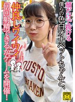 【妄想族】顔だけで抜ける僕らの色白オナペットちゃんと、仲良しワイワイ何回射精できるかゲームを開催！