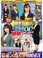 【デカチン・巨根】街中ゲリラナンパMM便15周年！顔出し解禁！一流企業で働く剛毛OL 初めてのまたがり顔面騎乗クンニ体験編 8人全員SEXスペシャル！マジックミラー便 ボーボー未処理のマン毛を掻き分けて生クリトリスを激しくジュルジュルと舐められ膣内に舌をねじ込まれて恥じらい絶頂！…