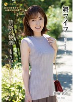 【オナニー】舞ワイフ～セレブ倶楽部 191