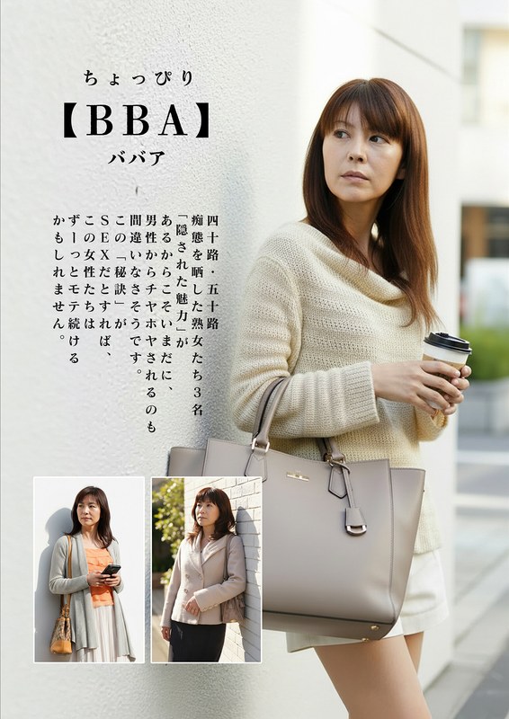 【】ちょっぴり【BBA】四十路・五十路 痴態を晒した熟女たち❤いきなりエロざんまい｜h_1454jksr62802