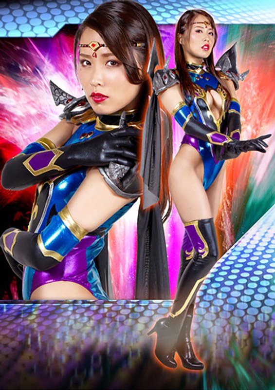 【淫乱・ハード系】ヒーロー陥落 美魔女幹部ヴェルマリア 通野未帆❤GIGA｜h_173jmsz00077