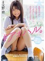 【制服】♯アオハル。制服美少女と本気で恋をしてナマ中出ししまくった青春子作りSEX 天野碧