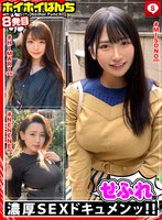 【妄想族2021年上半期ヒットTOP100】ホイホイぱんち 8 素人ホイホイ・せふれちゃん・美少女・個人撮影・マッチン…