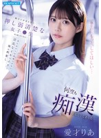 【美少女】助けてが言えない押し弱清楚な女子●生だと思っていたら…見た目からは想像つかない淫乱なイキっぷりに俺は興奮し何…