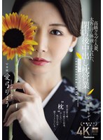 【和服・浴衣】高級クラブの人妻、太客の汗と体液にまみれた、閉店後中出し枕営業―。 愛弓りょう