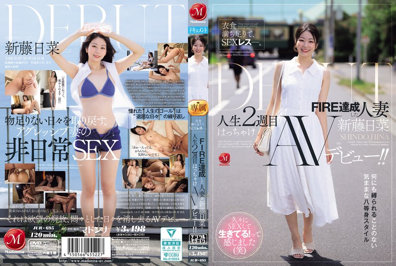 【ドキュメンタリー】衣食満ち足りて、SEXレス―。 FIRE達成した人妻≪新藤日菜≫ 人生2週目はっちゃけAVデビュー！！❤マドンナ｜jur00695