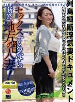 【ハメ撮り】セックスするなら断然、地方の人妻！ VOL.50 第1弾 みつのさん（42）