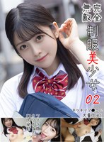 【AI生成作品】完全無敵 制服美少女 02