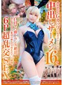【ハイビジョン】男を狂わすGカップ巨乳美少女レイヤー中出しザーメン16発 白目アヘ顔トランス絶頂 おじさんカメコ集団の極太マラ突きオマ〇コ破壊6P超乱交SEX