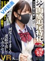 【制服】【VR】マスク姿が可愛い【シン・肉感追尾特化】けれども小生意気なP活J●にゴム外し生SEXでガツンと制裁！！何度もイキまくり連続中出しでワカラセタVR Kちゃん