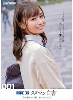 【ハメ撮り】女子●生タダマン白書001 合法激カワロリ娘れんちゃん（18）フェラ好き、全身リップ、涎交換、舐め好きJ●…