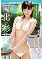 【ハイビジョン】河北彩花初ベスト 全6タイトル8時間コンプリートBEST