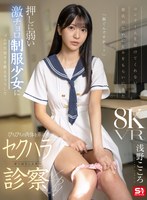 【フェラ】【VR】コンドームを付けてくれない彼氏のためにピルをもらいにきた 押しに弱い激チョロ制服少女にゴムの大切さを…