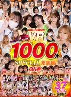 【OL】【VR】UnfinishedVRプレミアム長尺1000分SPECIAL総集編6
