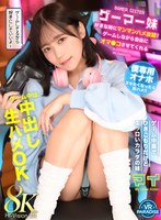 【姉・妹】【VR】ゲーマー妹 好きな時にマンマンハメ放題！ゲームしながら自由にオマ●コさせてくれる