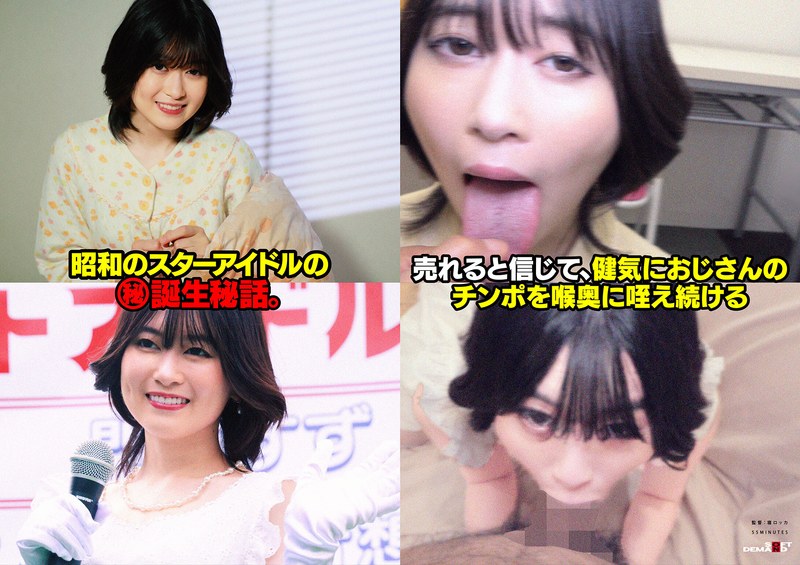 【イラマチオ】伝説の昭和アイドル おじさんボイトレ講師による喉奥拡張イラマ映像が流出。 門倉すず❤SODクリエイト｜1sdhs00064