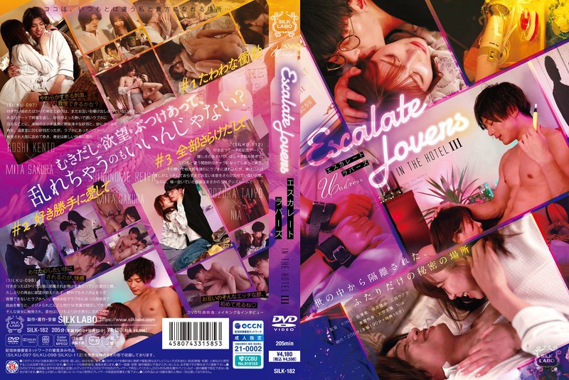 【ドラマ】エスカレートラバーズ IN THE HOTEL 3❤SILK LABO｜1silk00182