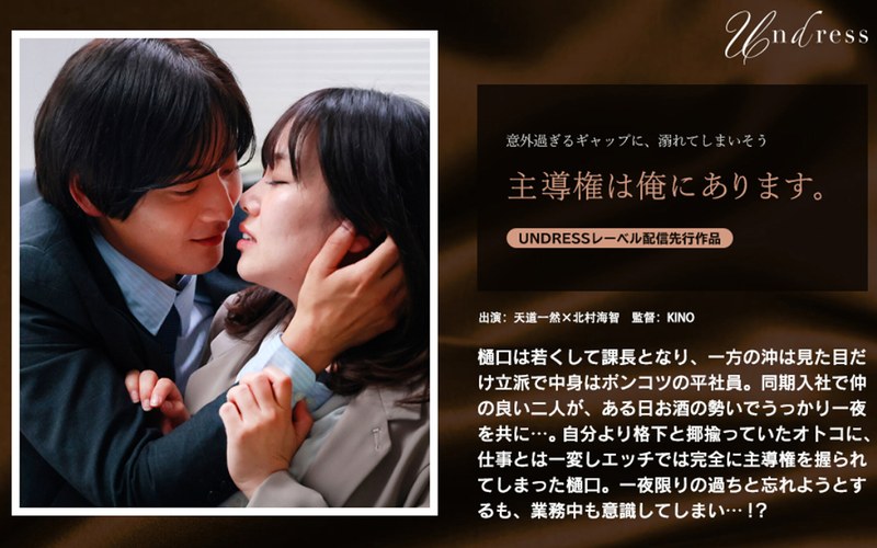 【女性向け】主導権は俺にあります。❤SILK LABO｜1silk01971