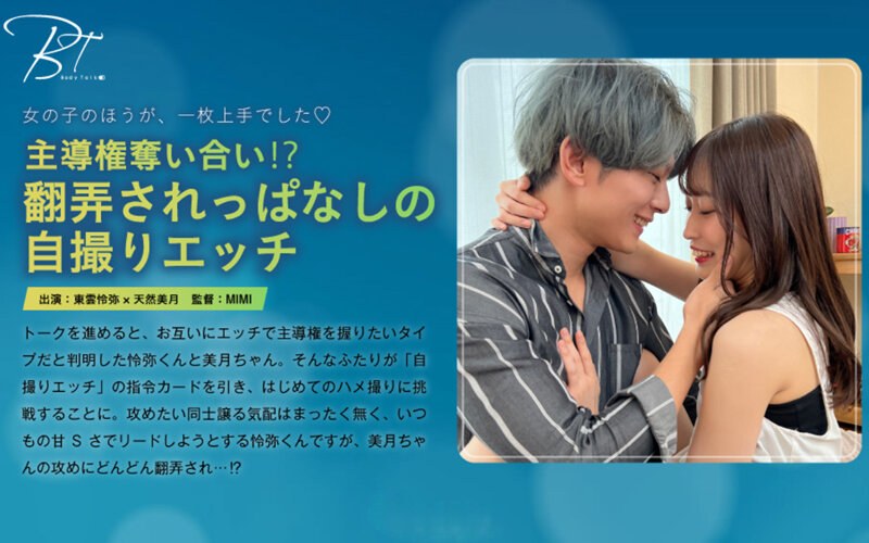 【美少女】主導権奪い合い！？翻弄されっぱなしの自撮りエッチ 東雲怜弥❤SILK LABO｜1silkbt00042