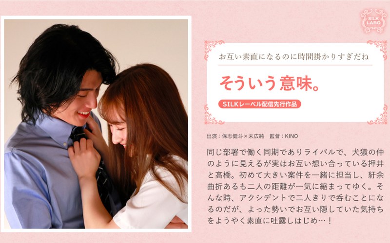 【デカチン・巨根】そういう意味。❤SILK LABO｜1silks00124