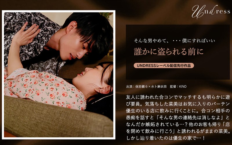 【ドラマ】誰かに盗られる前に❤SILK LABO｜1silku00081