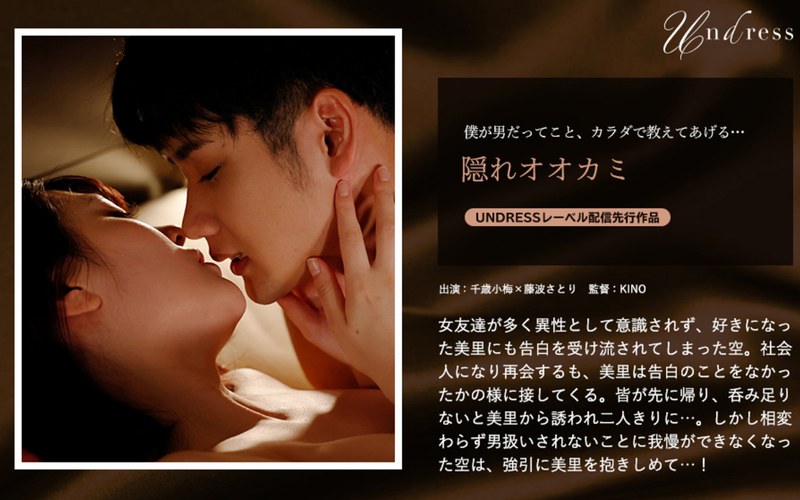 【巨乳】隠れオオカミ❤SILK LABO｜1silku00084