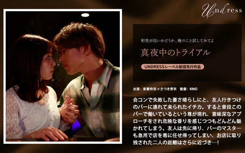 【巨乳】真夜中のトライアル❤SILK LABO｜1silku00095