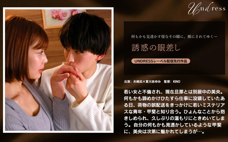 【カップル】誘惑の眼差し❤SILK LABO｜1silku00120