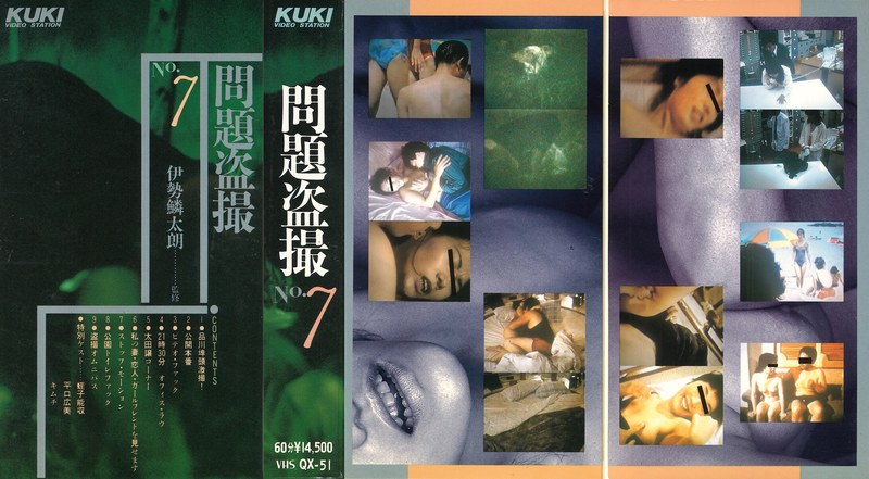 【ドキュメンタリー】問題盗撮・第7号❤KUKI｜47qx00051