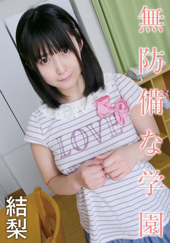 【パイパン】無防備な学園 結梨❤I.B.WORKS｜504ibwx00613za