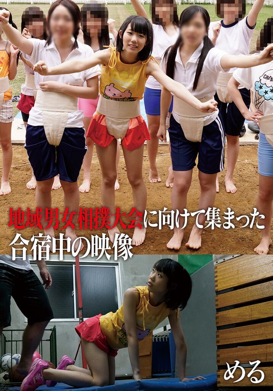 【小柄】地域男女相撲大会に向けて集まった合宿中の映像 める❤I.B.WORKS｜504ibwx00634a
