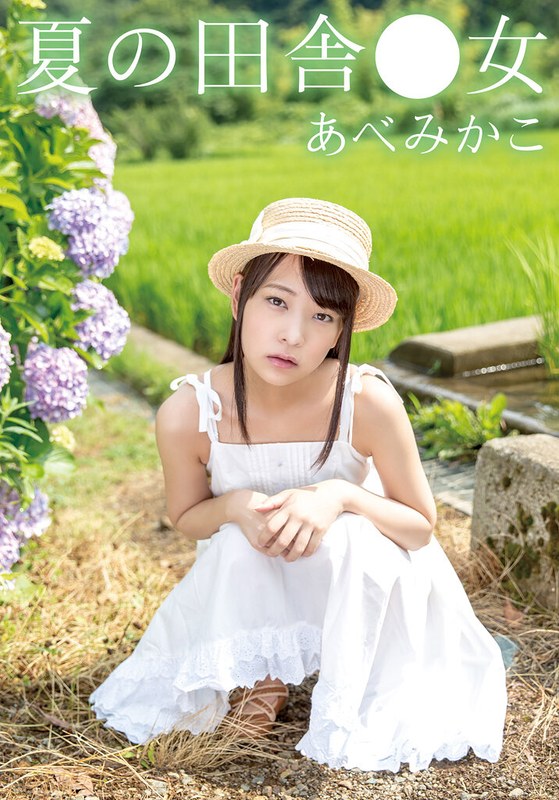 【中出し】夏の田舎●女 みかこ❤I.B.WORKS｜504ibwx00646za