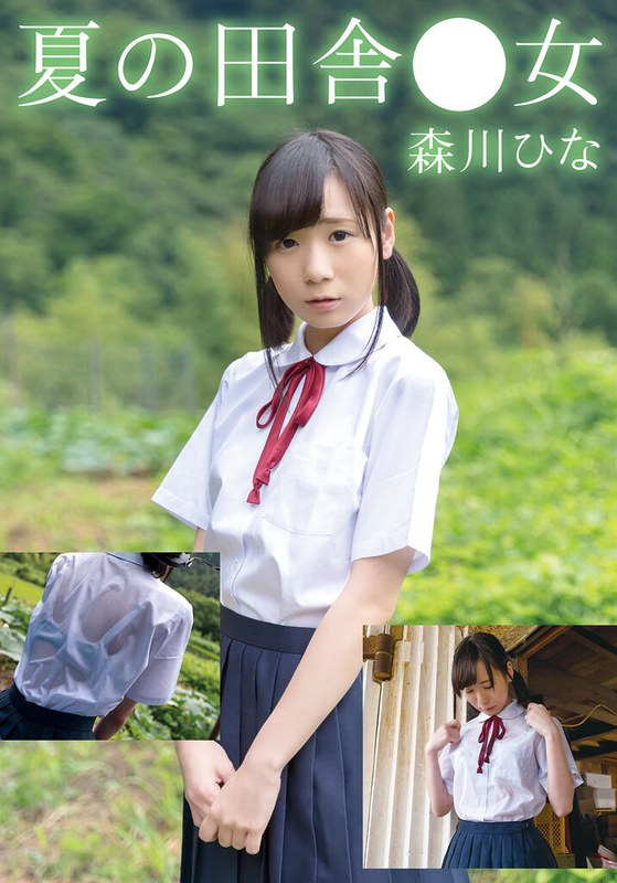 【中出し】夏の田舎●女 ひな❤I.B.WORKS｜504ibwx00646zb