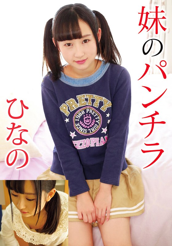 【小柄】妹のパンチラ ひなの❤I.B.WORKS｜504ibwx00665za