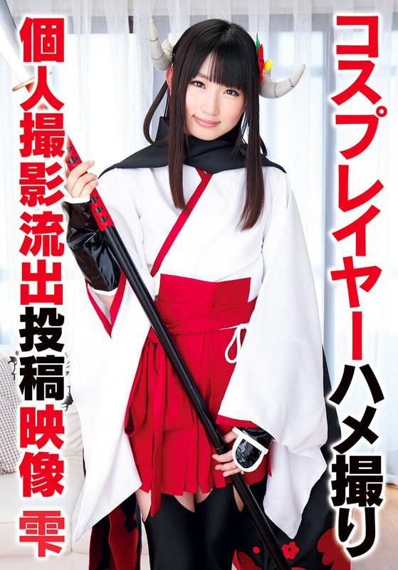 【ハメ撮り】コスプレイヤーハメ撮り個人撮影流出投稿映像 雫❤TMA｜55t28x00472a