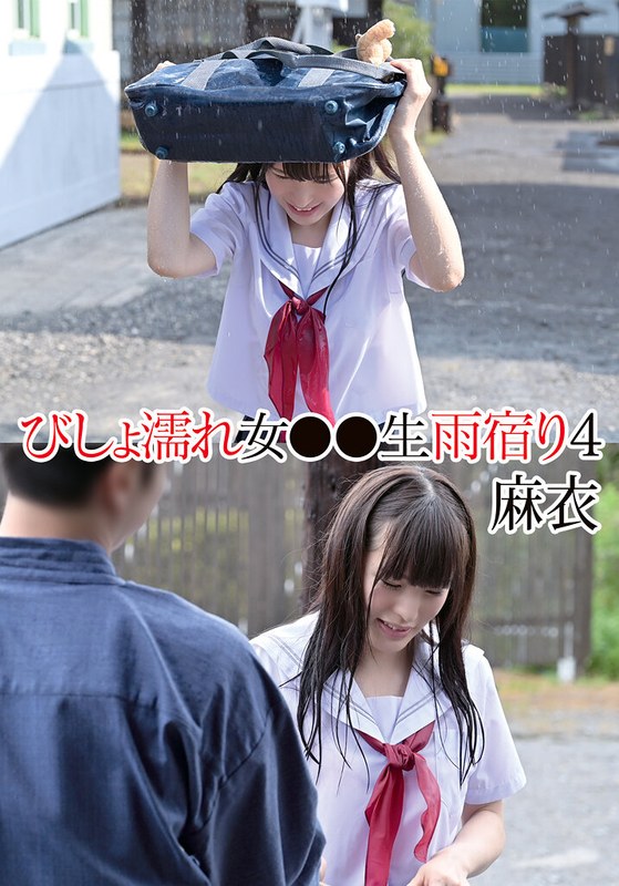 【中出し】びしょ濡れ女●●生雨宿り4 麻衣❤TMA｜55t28x00570a