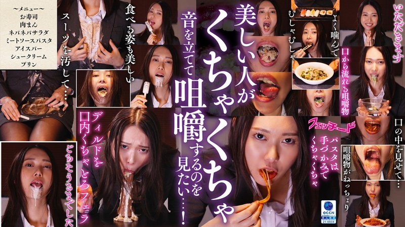 【ディルド】咀嚼口内くちゃとろフェラ 三池小春❤フェッチード｜ftid00027