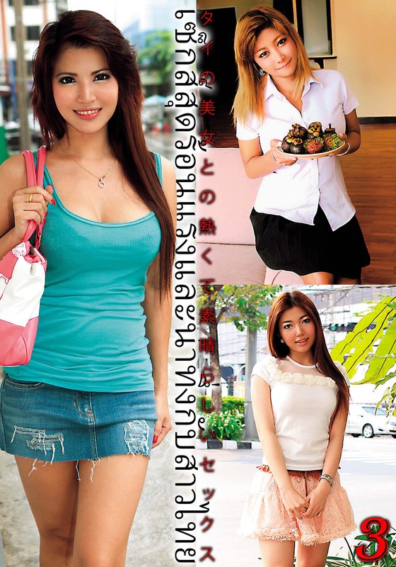 【ナンパ】タイの美女との熱くて素晴らしいセックス3❤いきなりエロざんまい｜h_1454hust06403