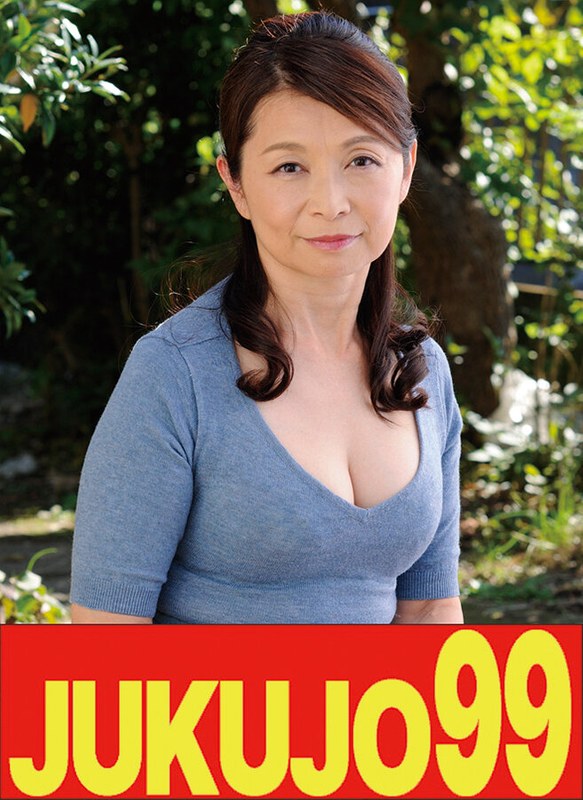 【バック】【還暦】娘婿を寝取った母 遠田恵未 オナニーだけじゃ物足りなくて編❤JUKUJO99｜h_1489j9900714c
